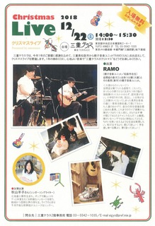 1222ramo.jpg